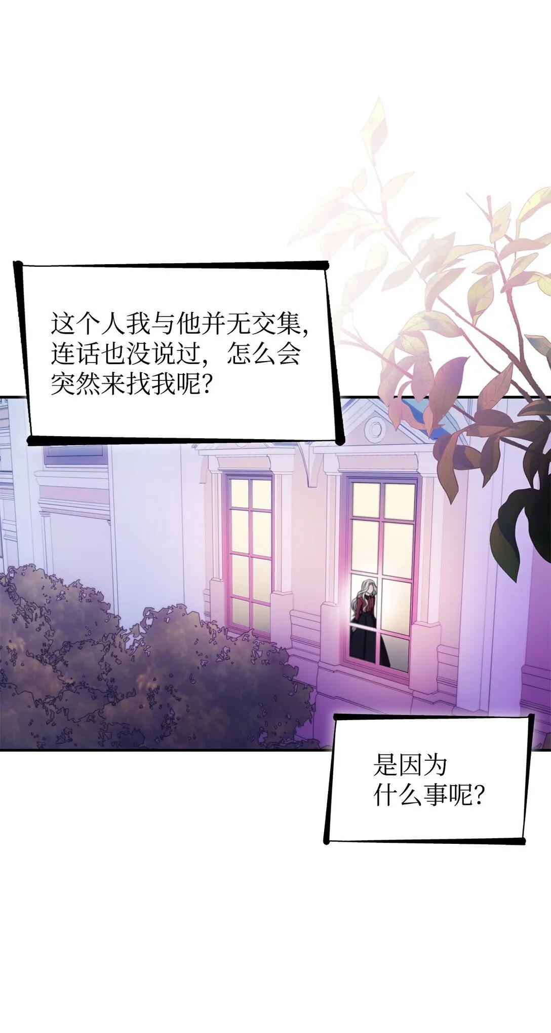 57 天降未婚夫69