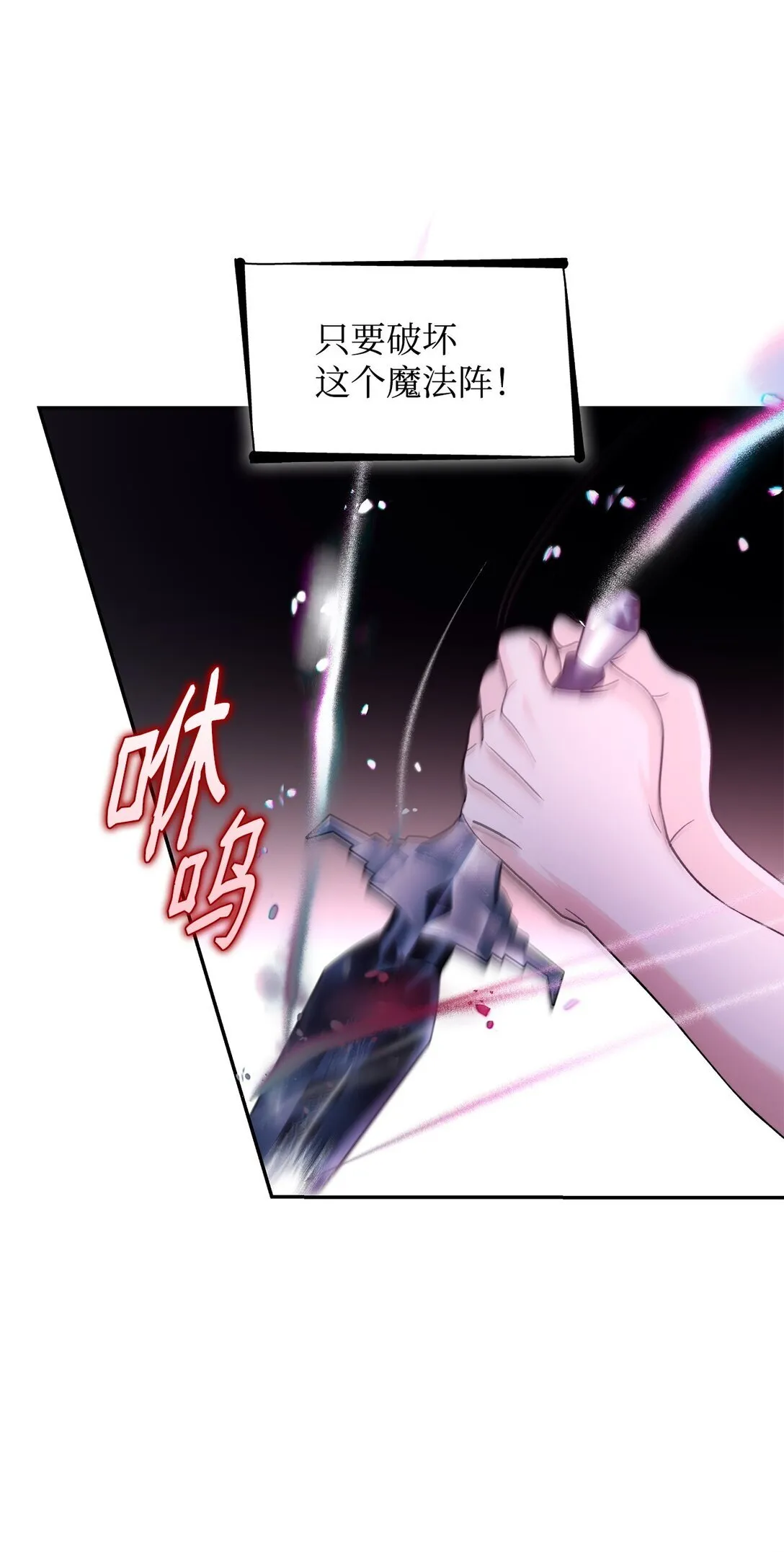 63 破坏魔法阵52