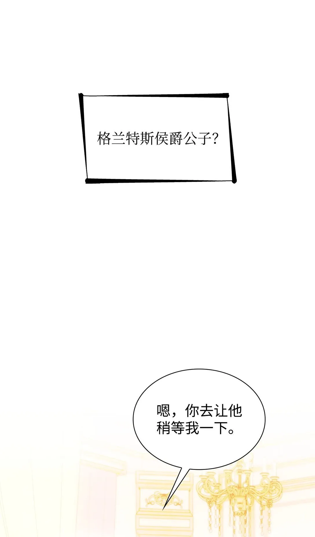 57 天降未婚夫67