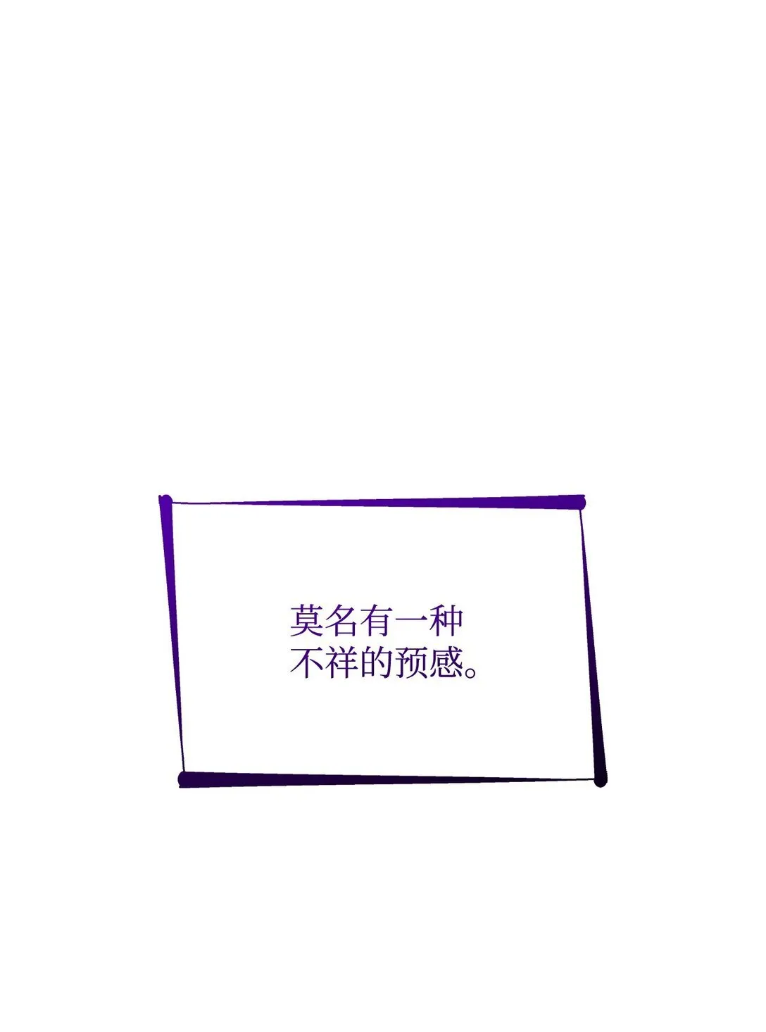 58 奇怪的幻觉61