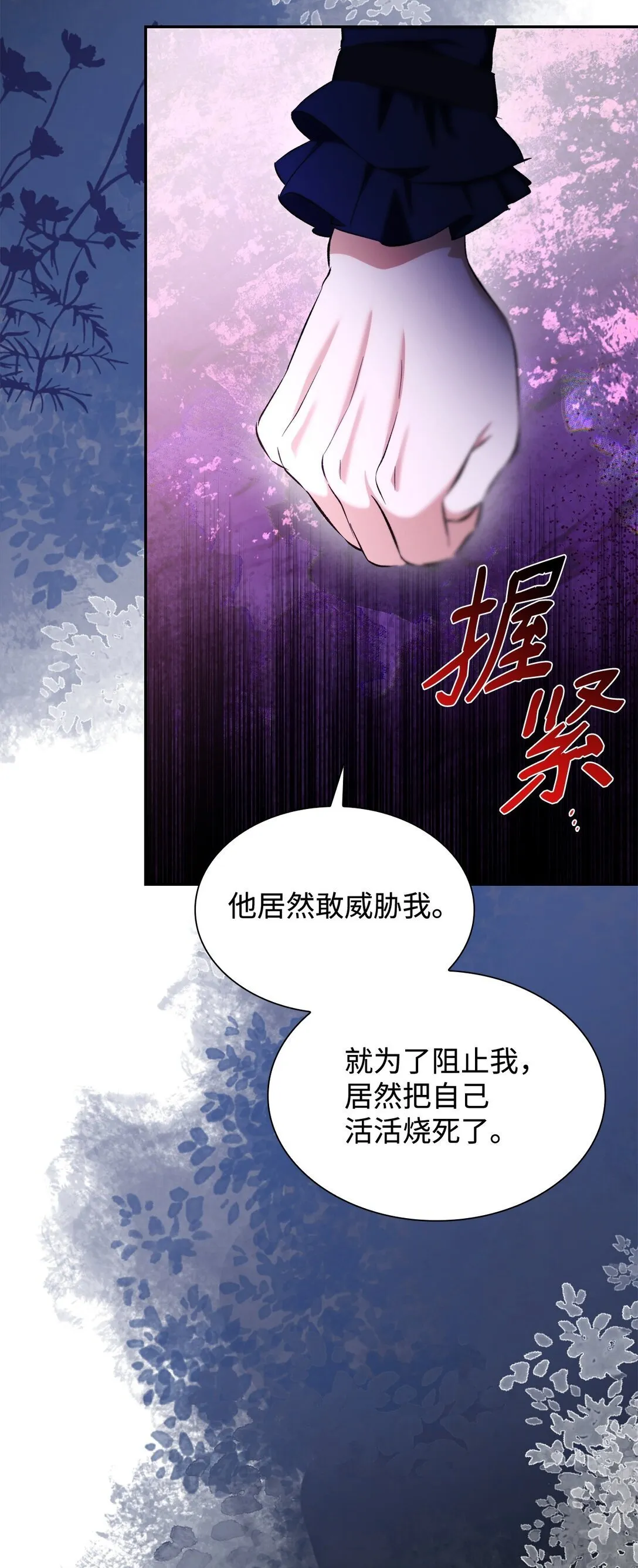 79 不死之身68