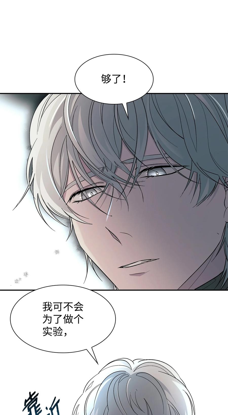 10 兄妹之争34