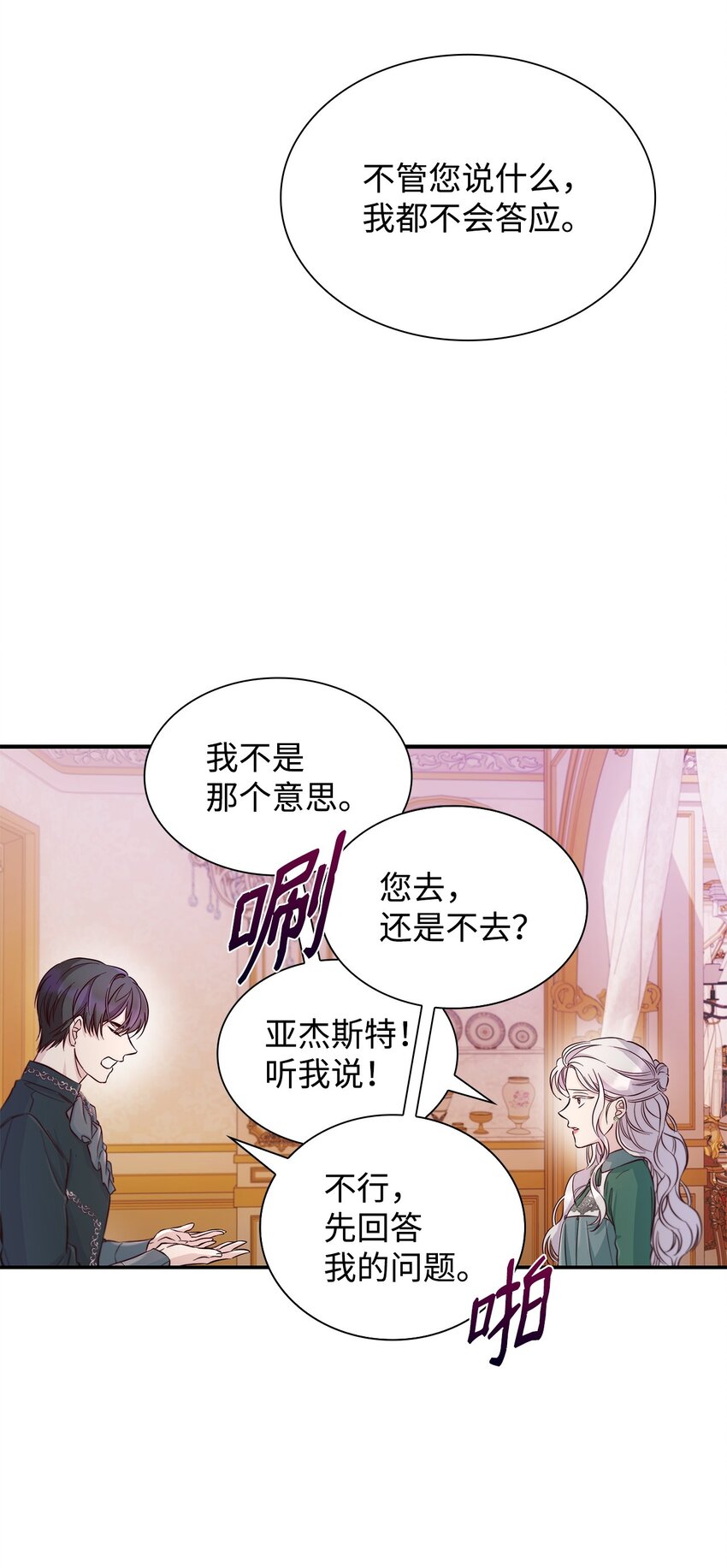 46 无药可救47