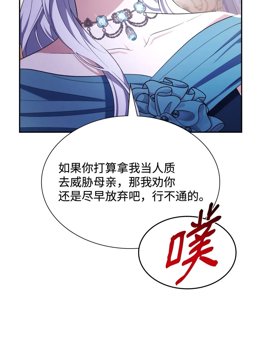 70 威胁合作54