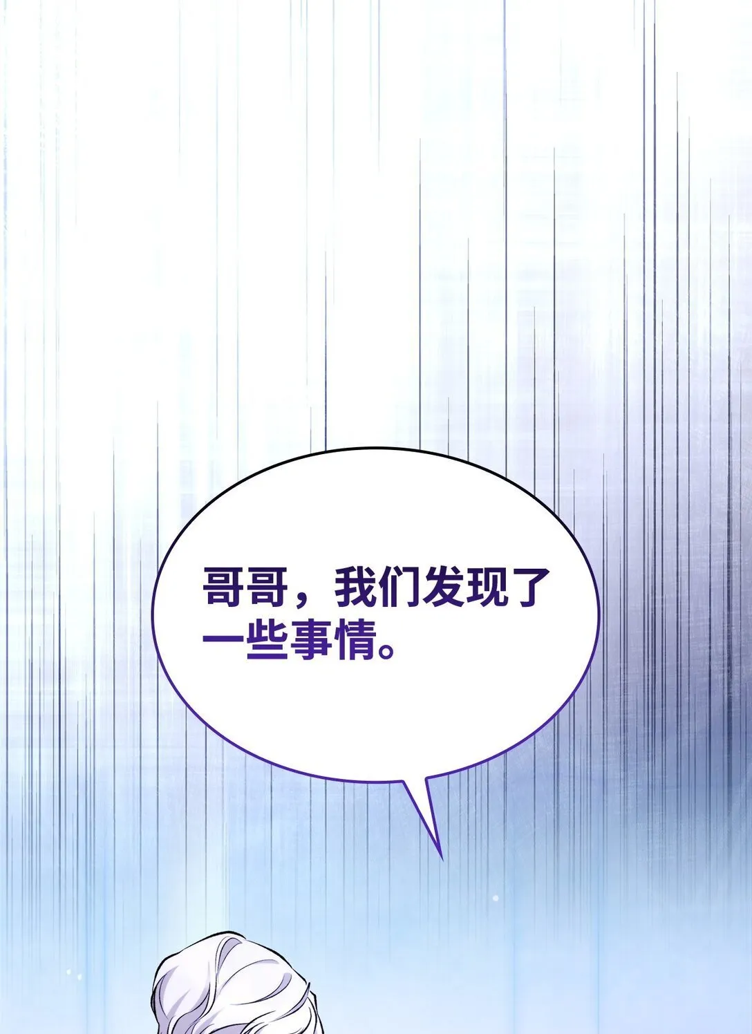 79 不死之身21