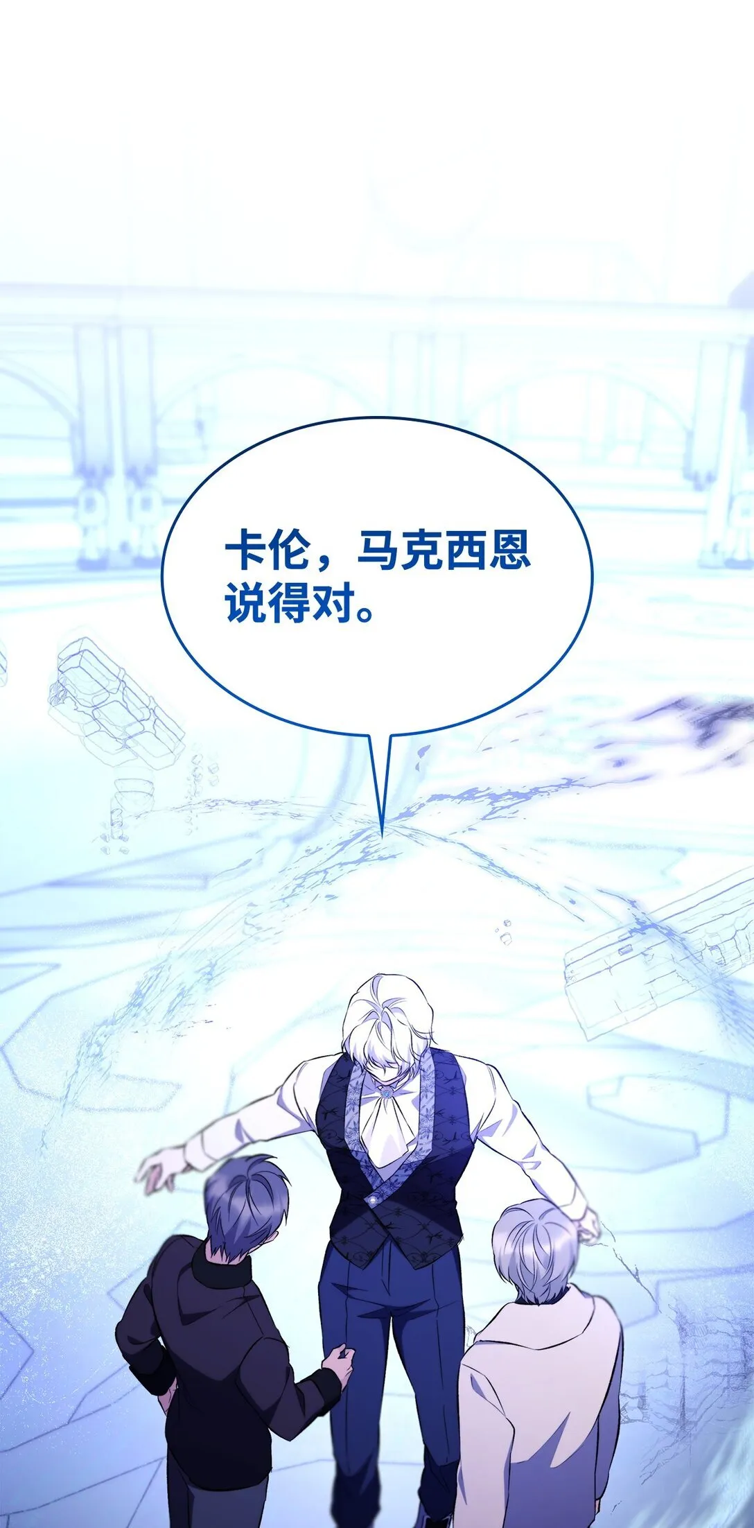 82 魔法阵崩塌26