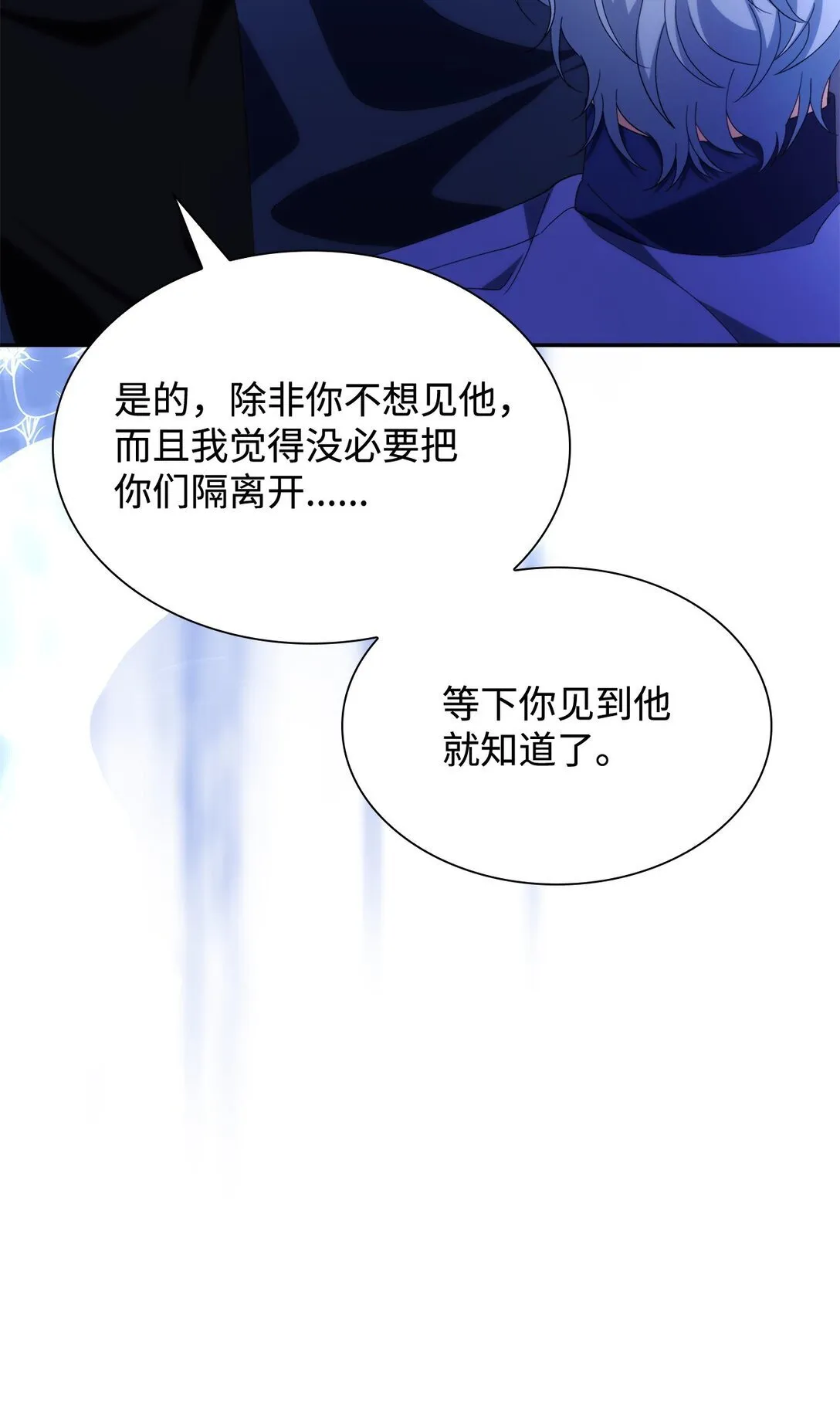 70 威胁合作24