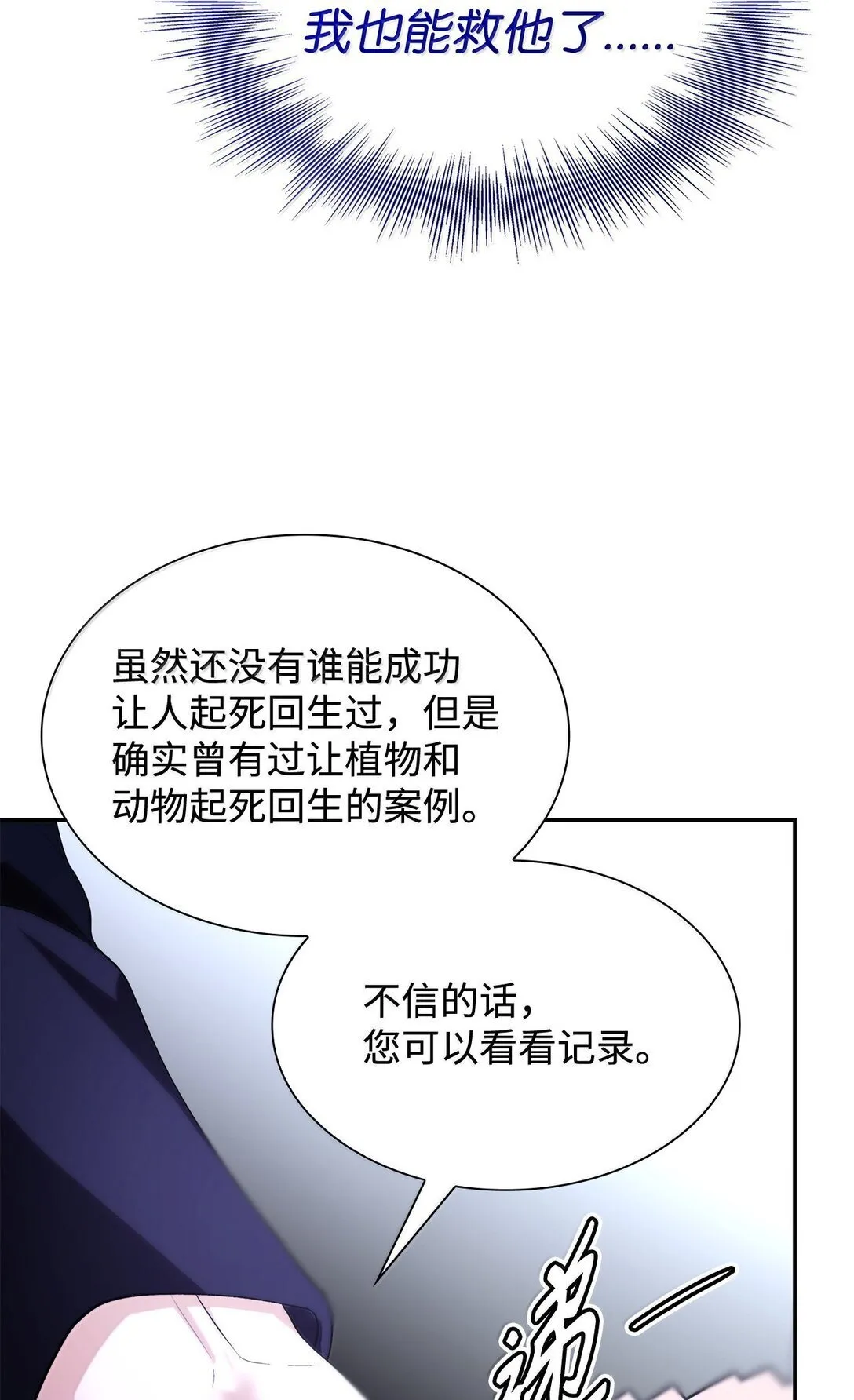 73 机智两兄弟24