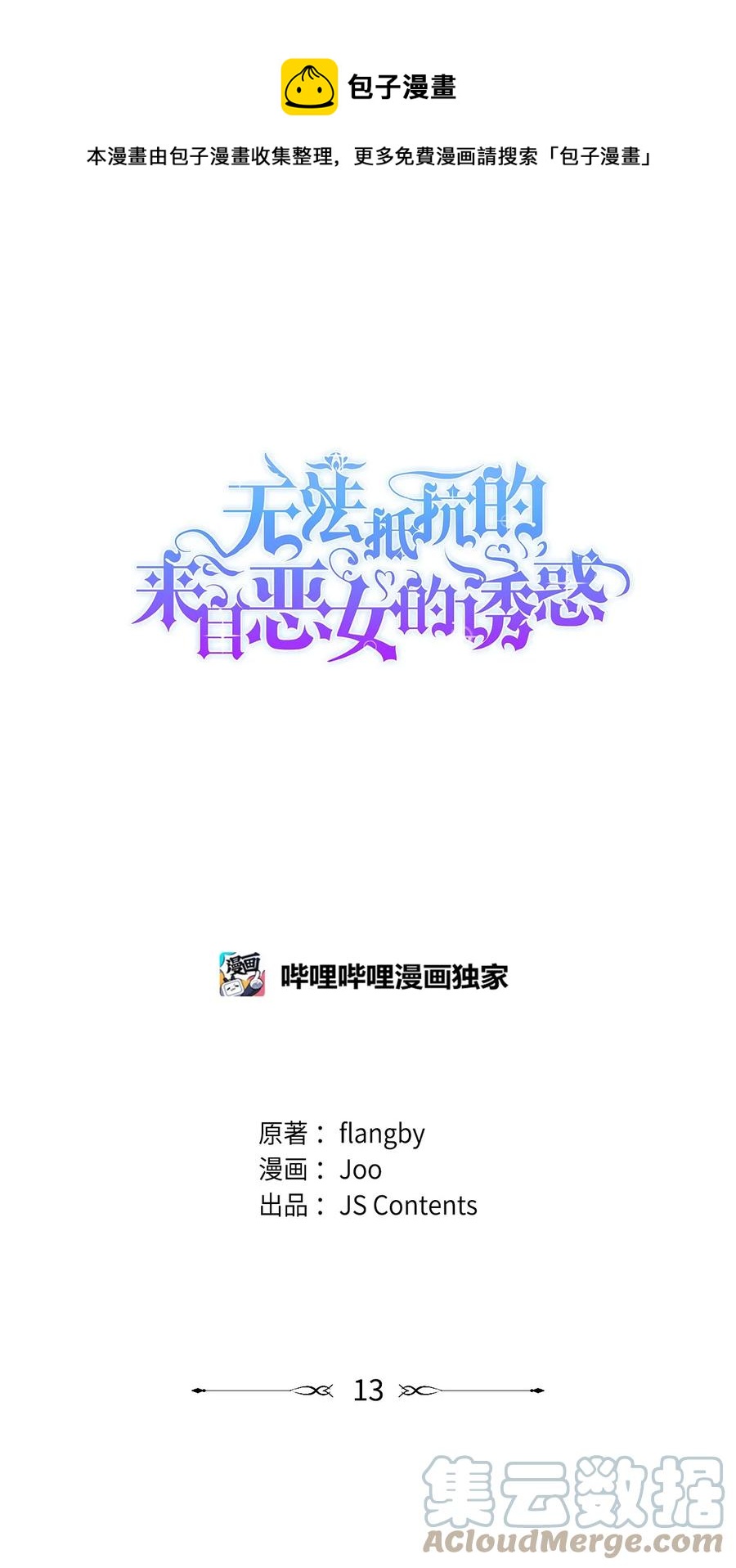 13 西佛兰·阿特斯0