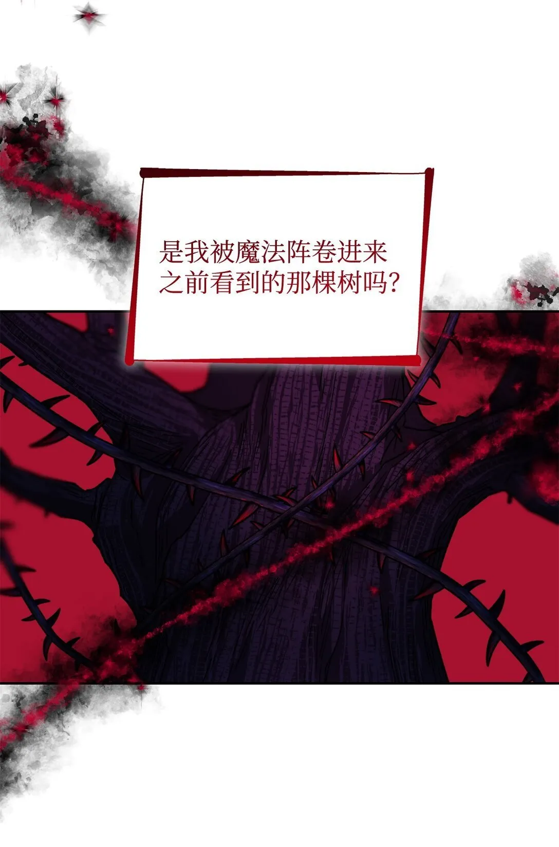 64 奇怪的树31