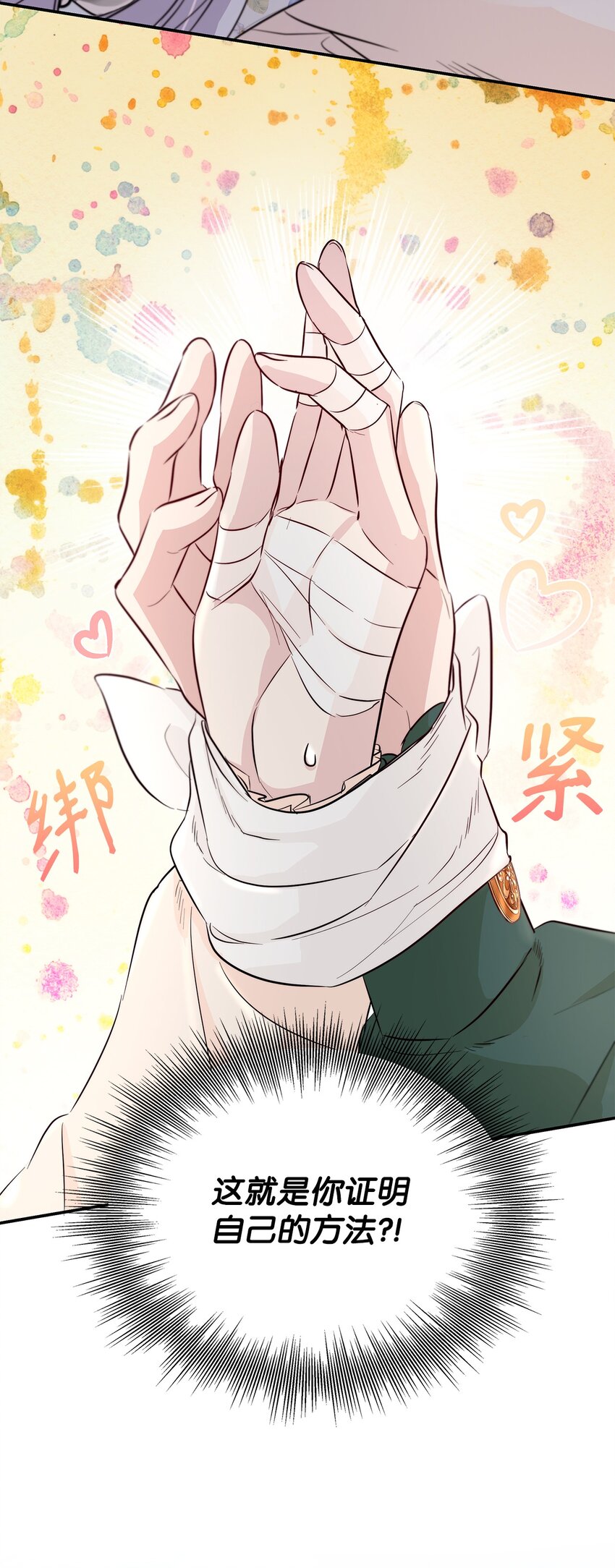 44 疑似求婚73