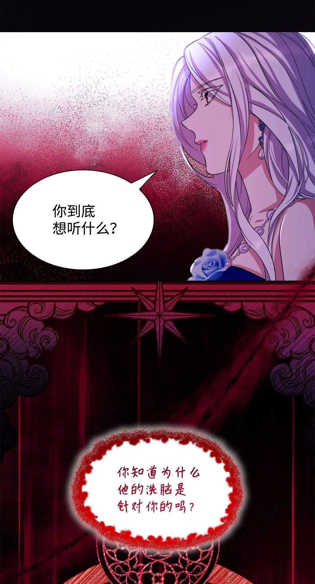 64 奇怪的树61