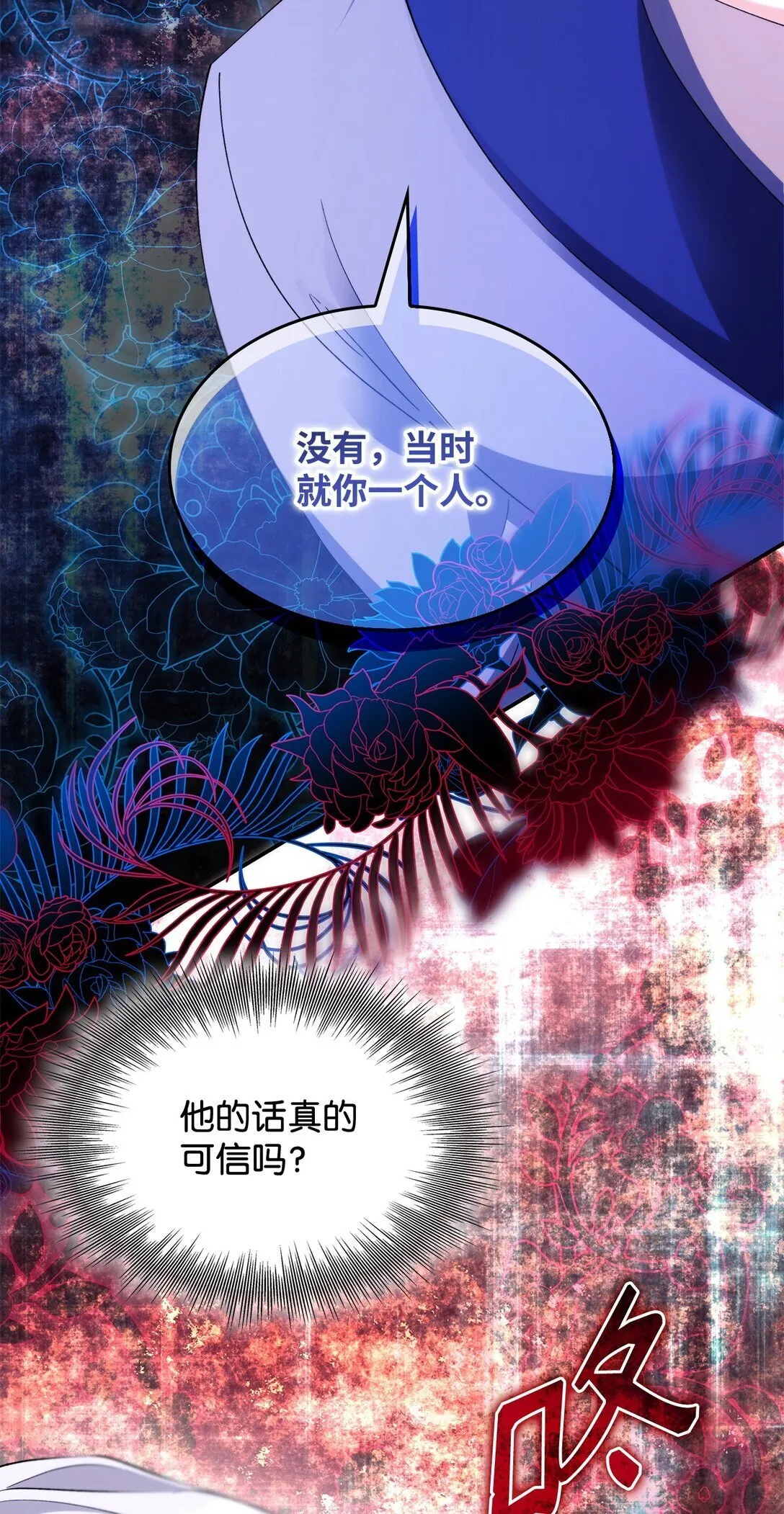70 威胁合作30