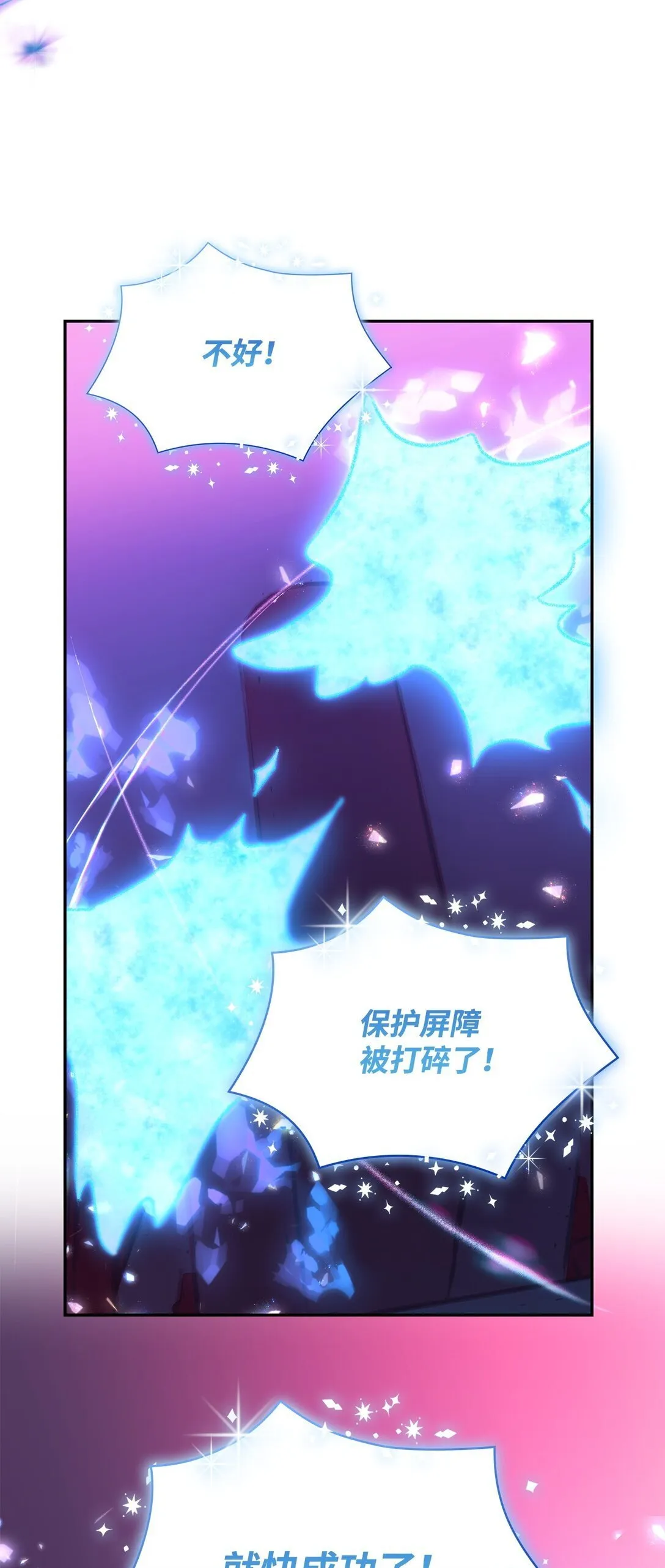 66 奇迹没有发生19