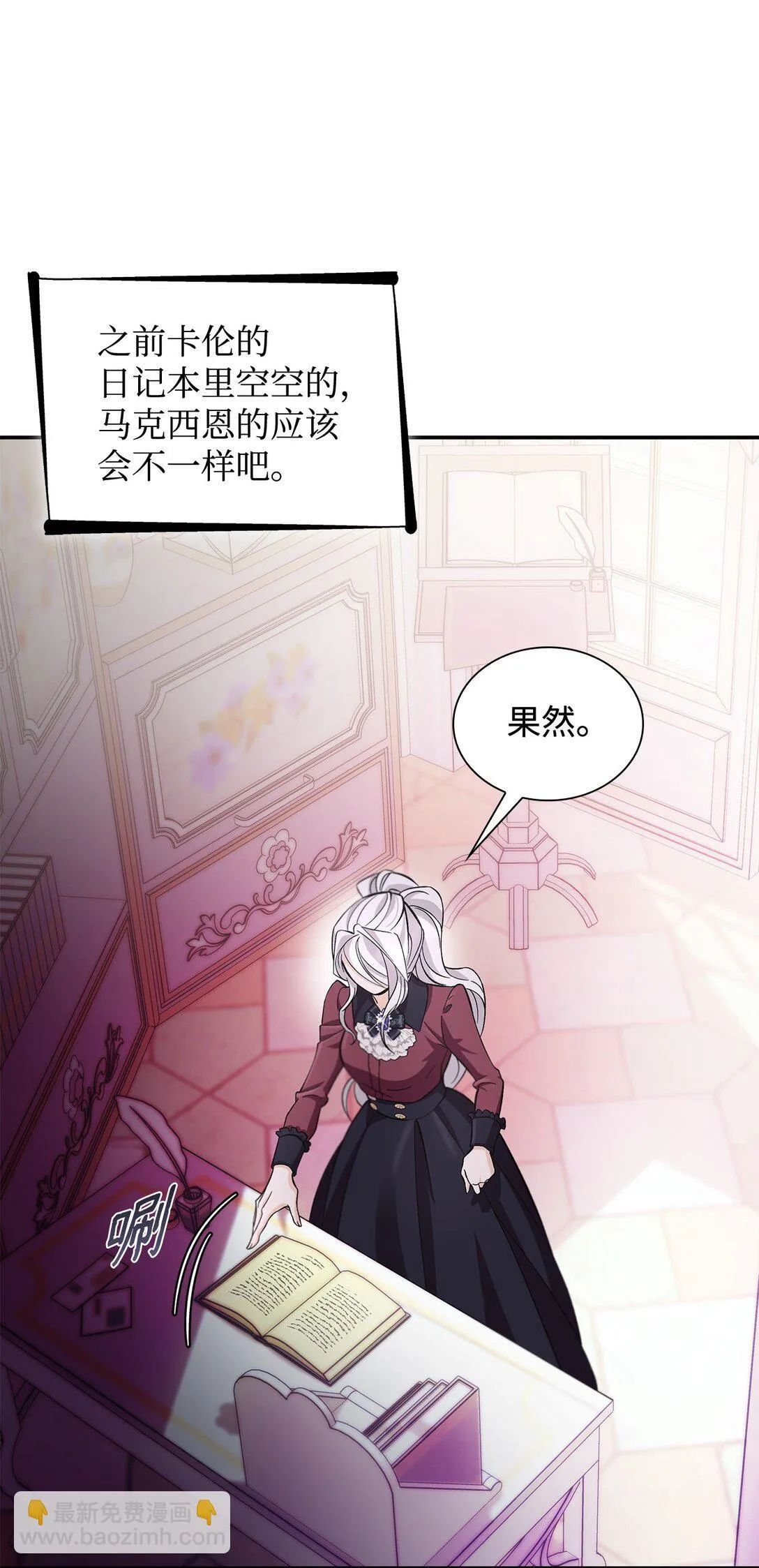 57 天降未婚夫20