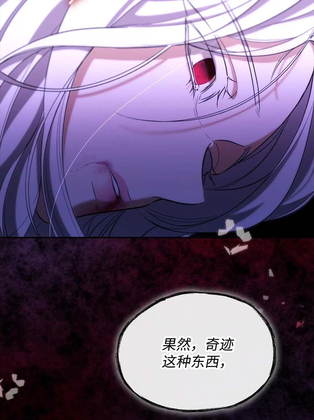 66 奇迹没有发生73