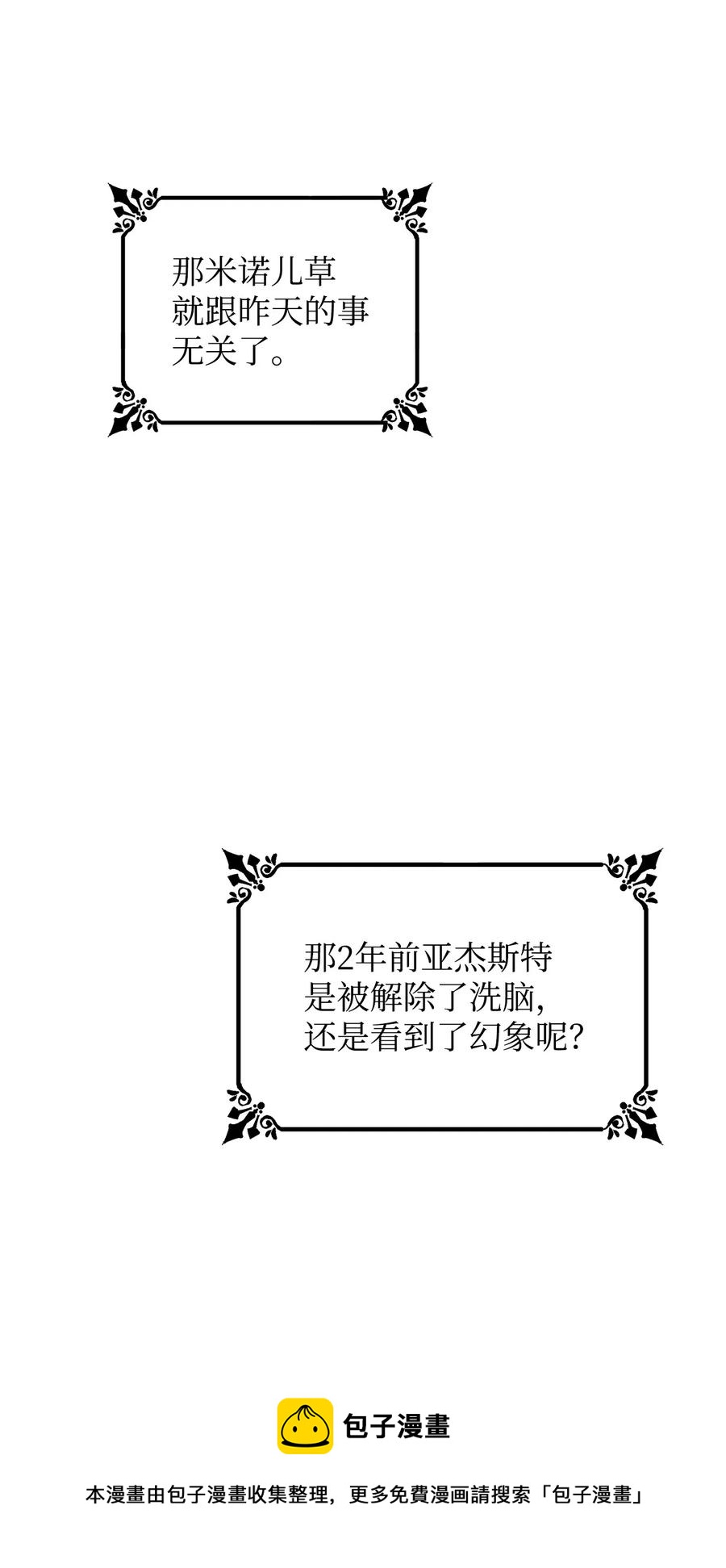 22 彻夜长谈68