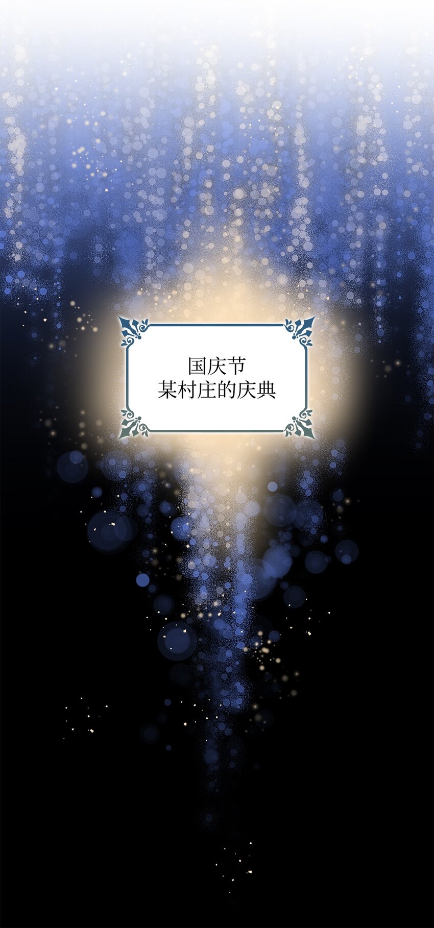 35 完成解药9