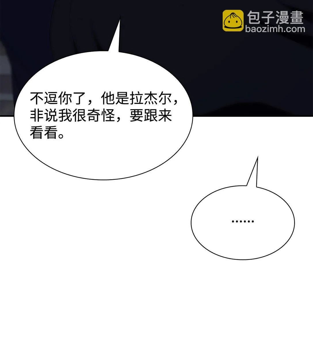 70 威胁合作6