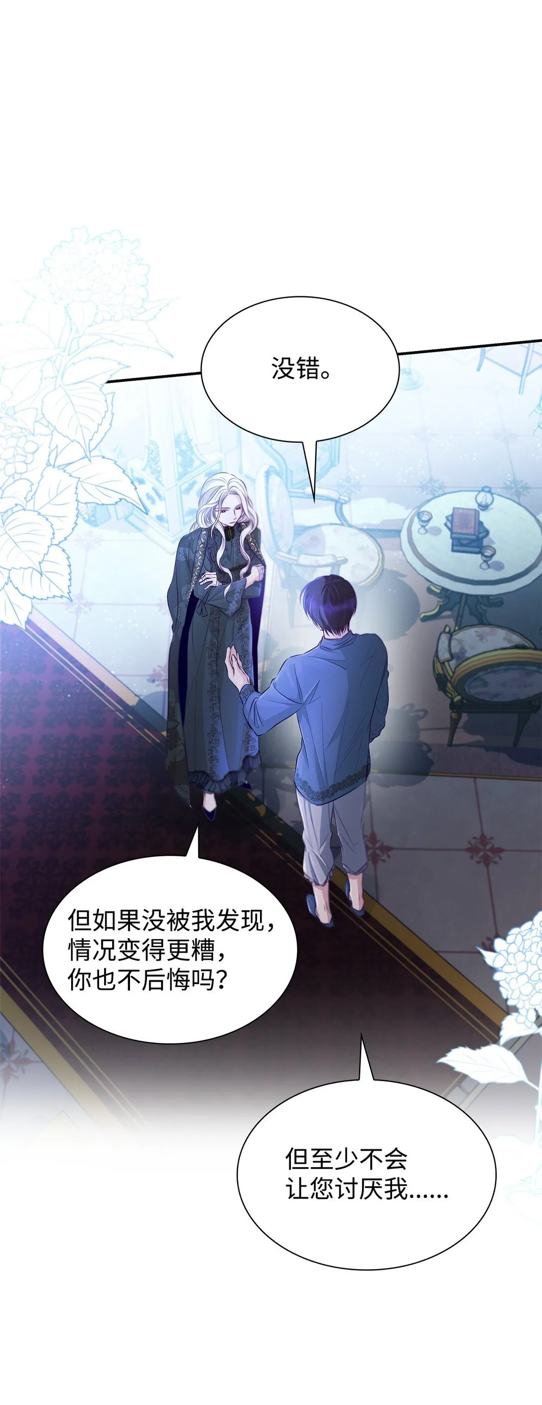 48 越来越乱18