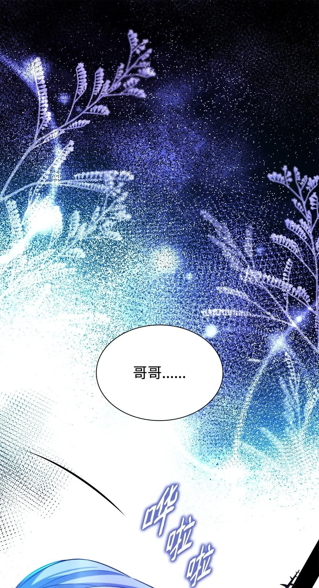 65 肮脏的家族史1
