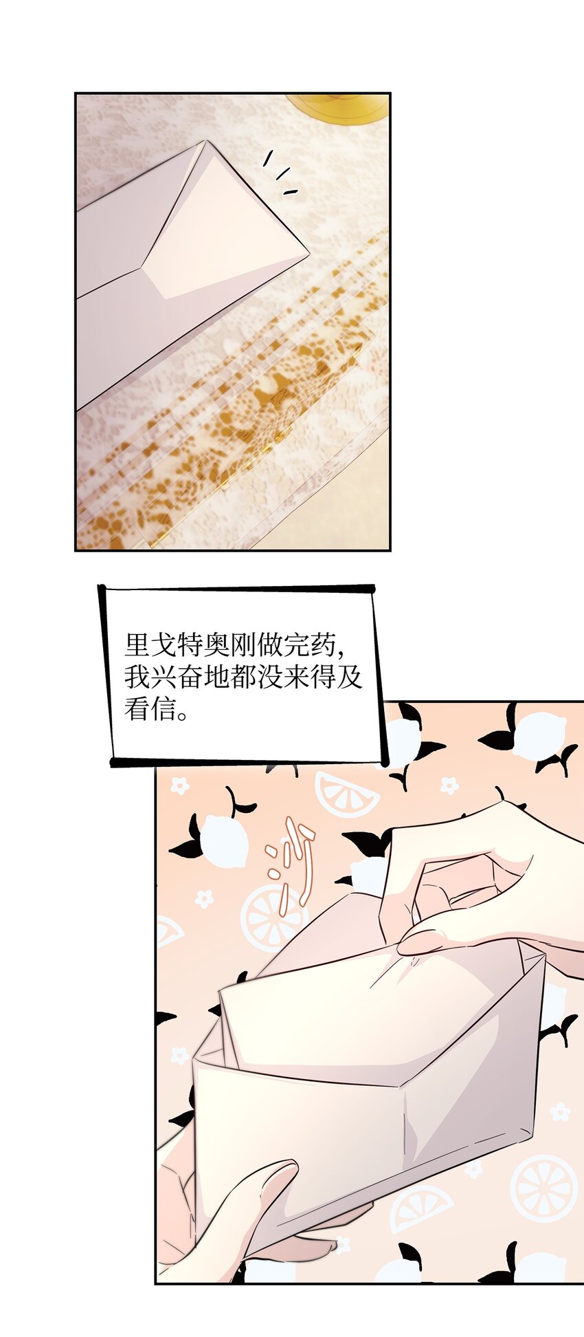 38违和感83
