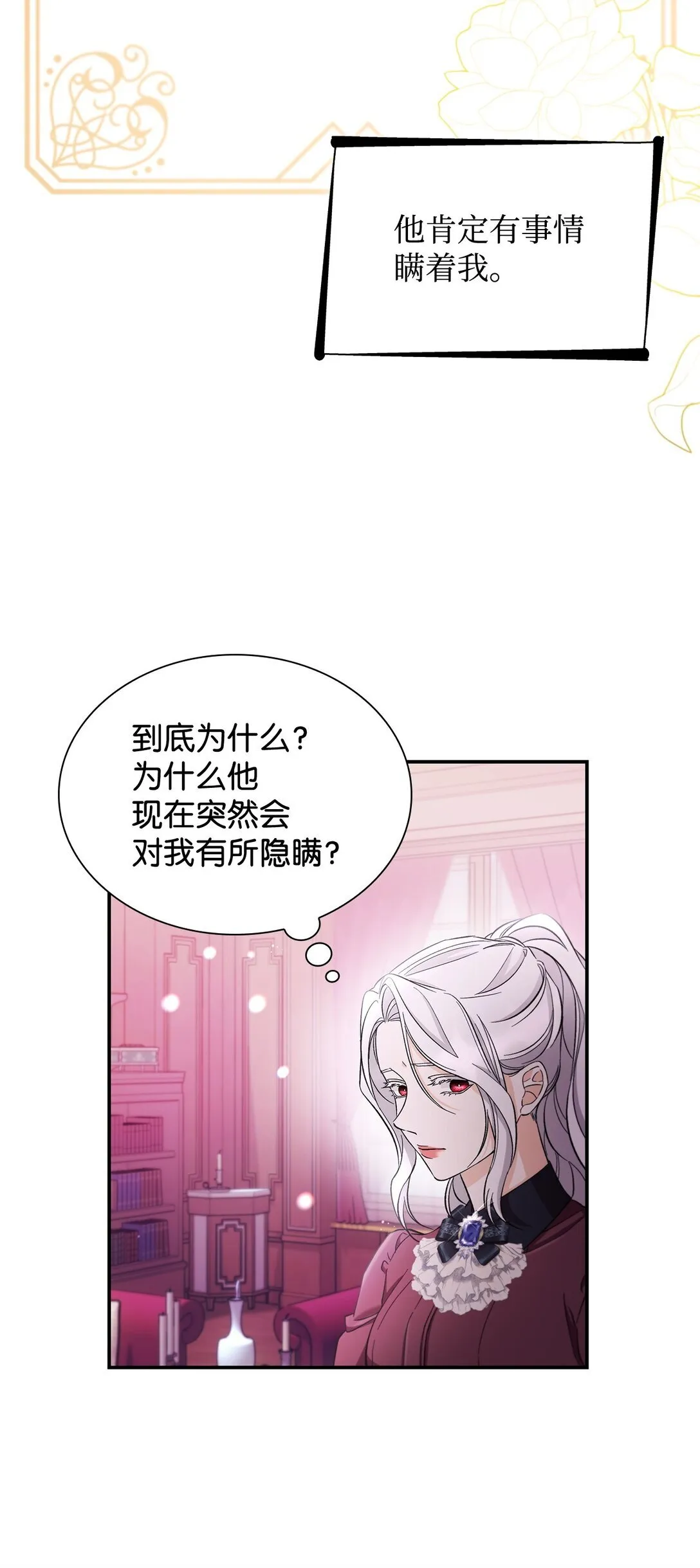 57 天降未婚夫55