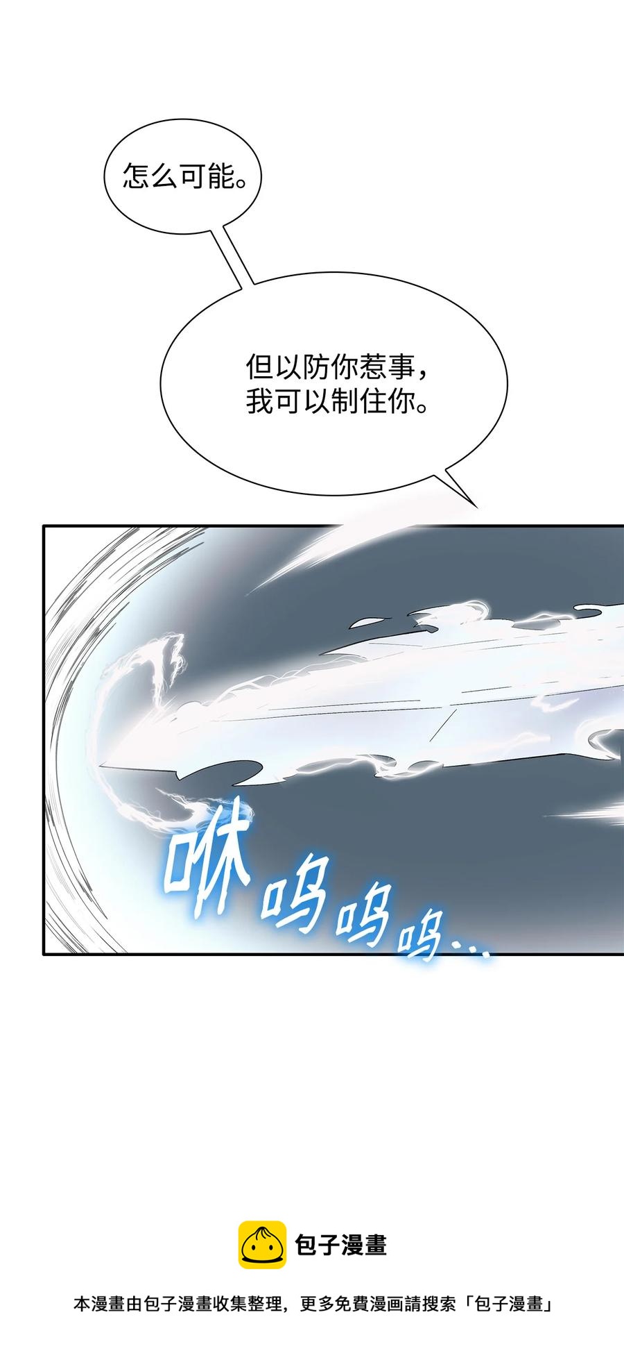 10 兄妹之争80