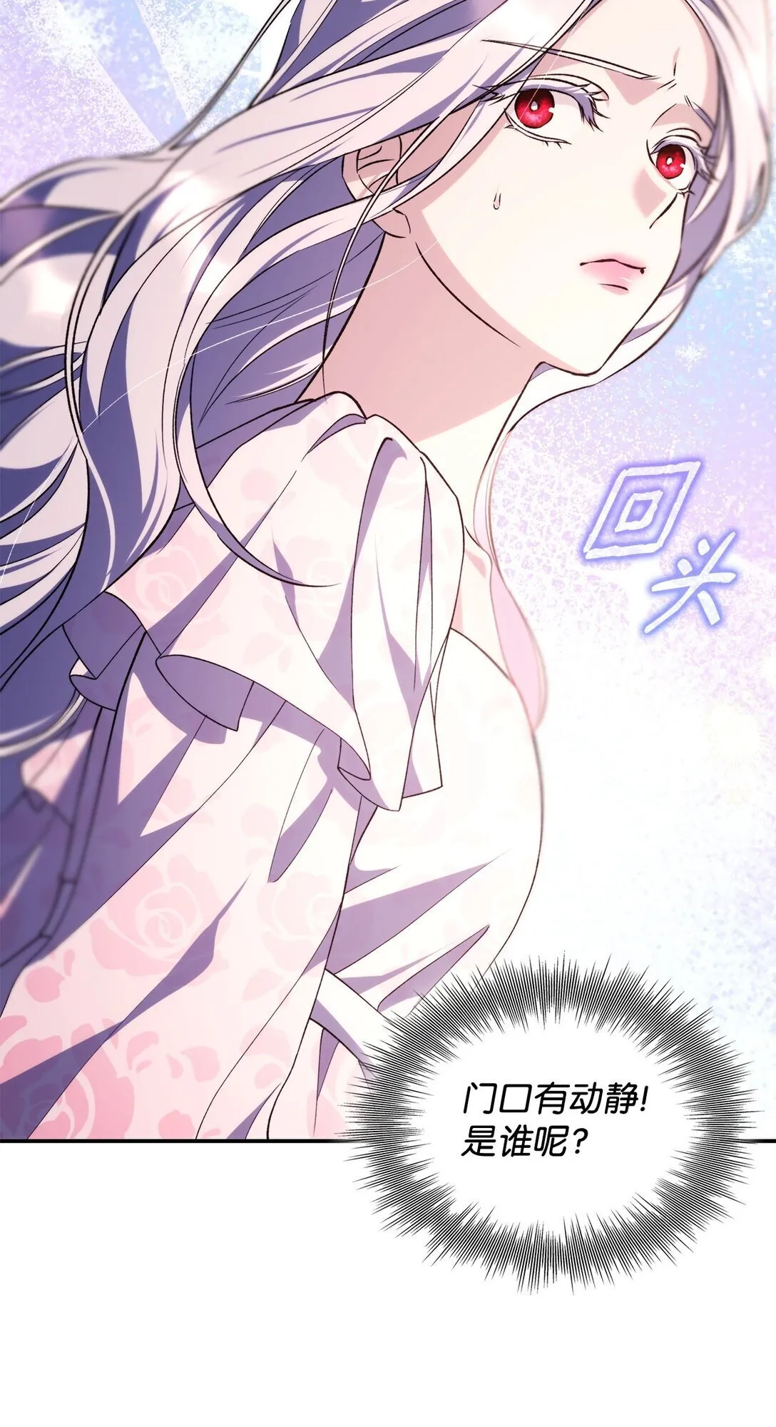 68 西罗娜没死48