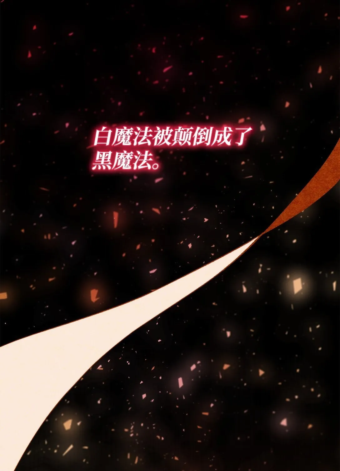 71 黑白颠倒56