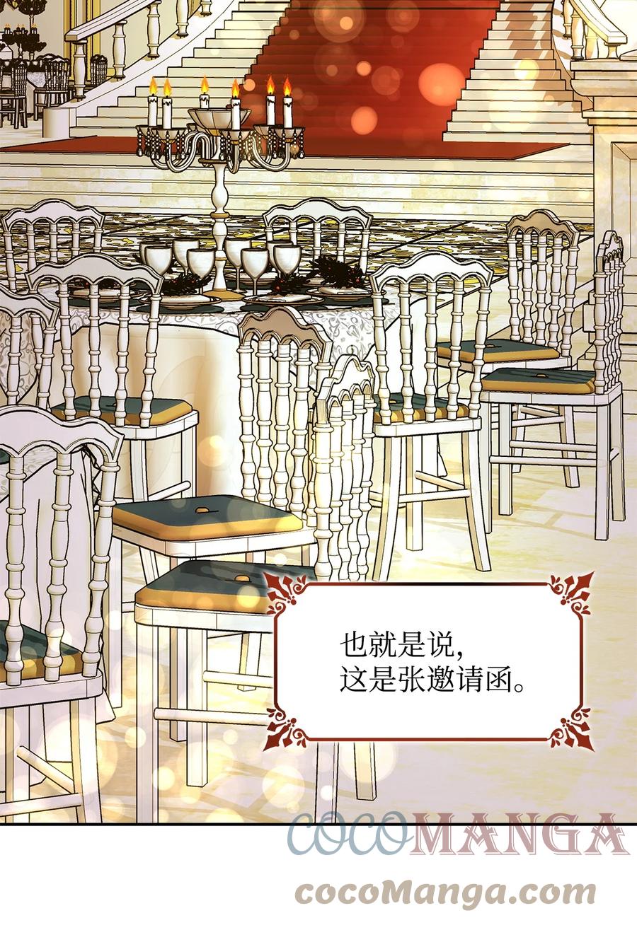 19 邀请函81