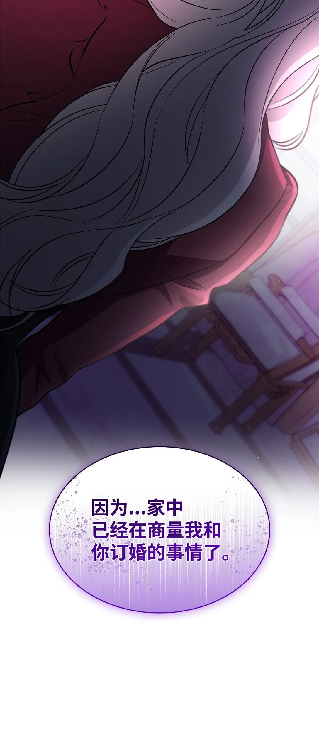 57 天降未婚夫82