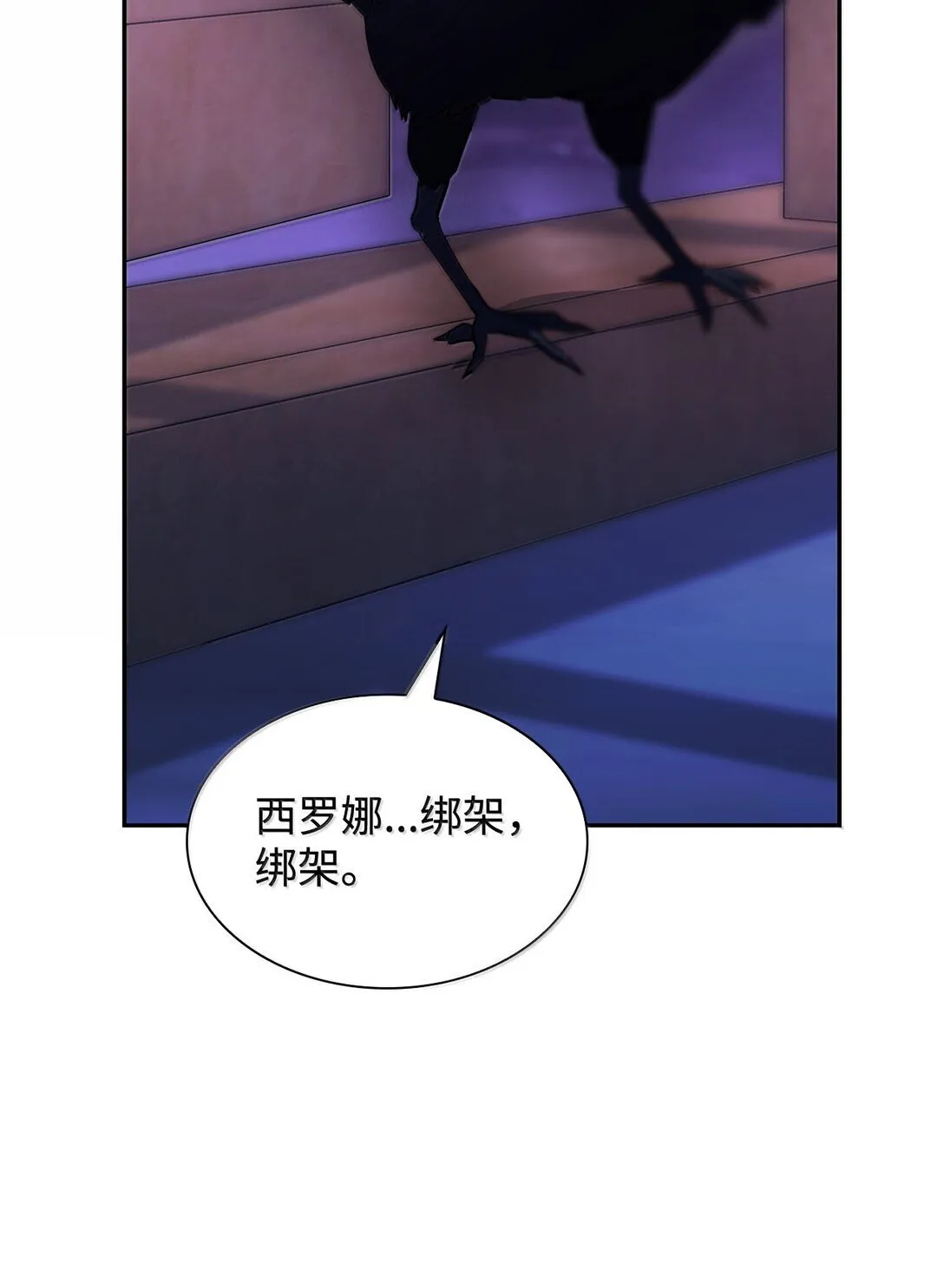77 西罗娜被绑架45