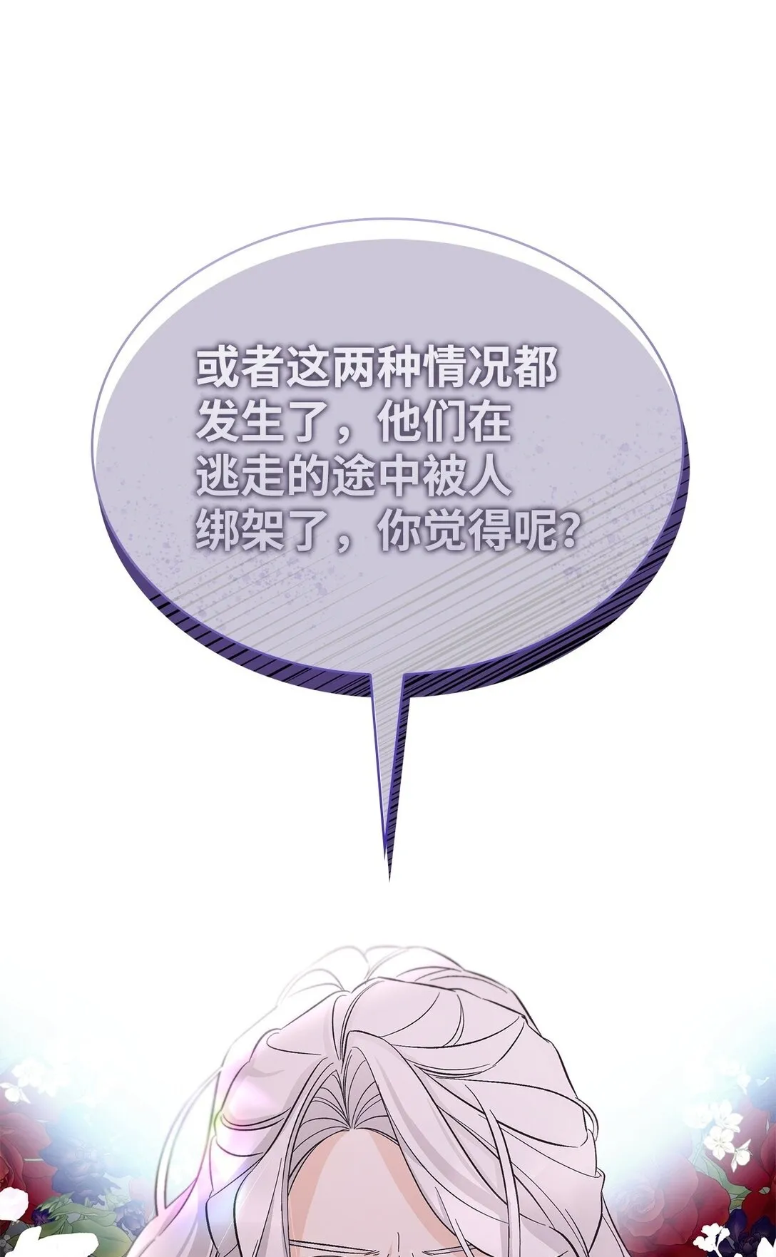 57 天降未婚夫50