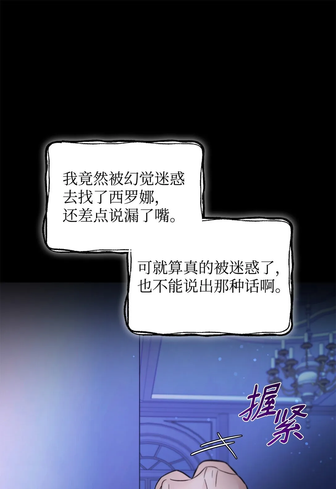 58 奇怪的幻觉77
