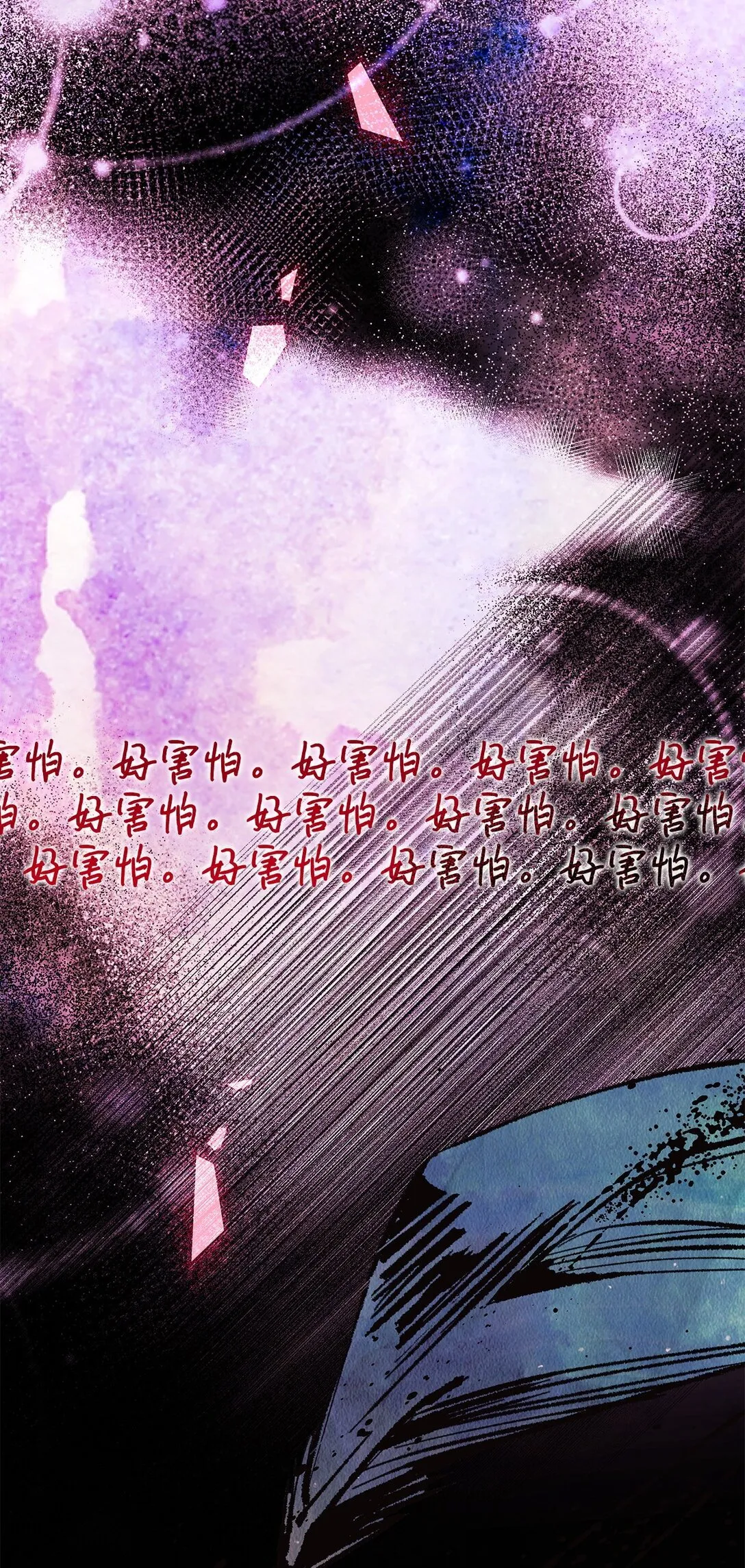 57 天降未婚夫29