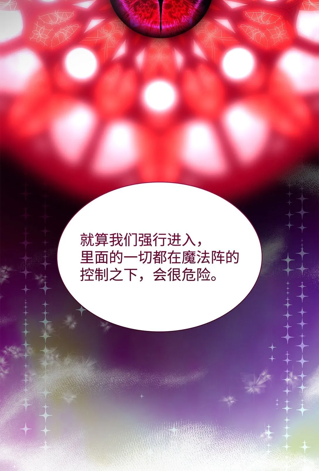 79 不死之身30