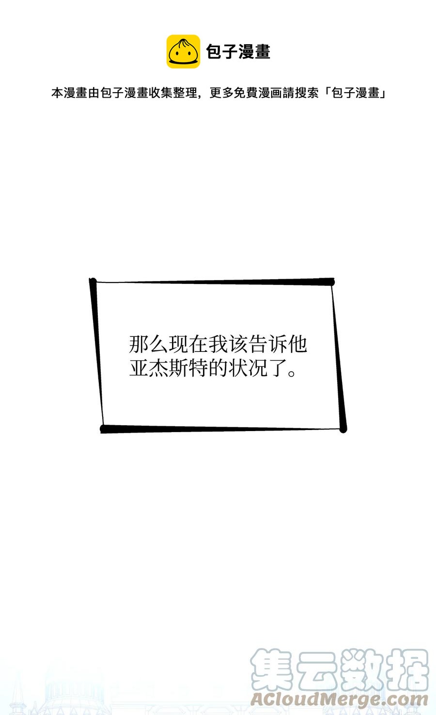 22 彻夜长谈12
