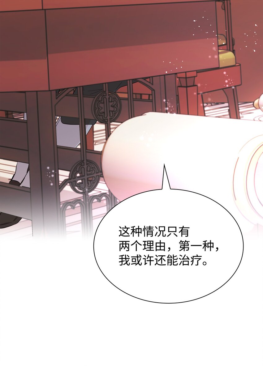 45 爱莫能助78