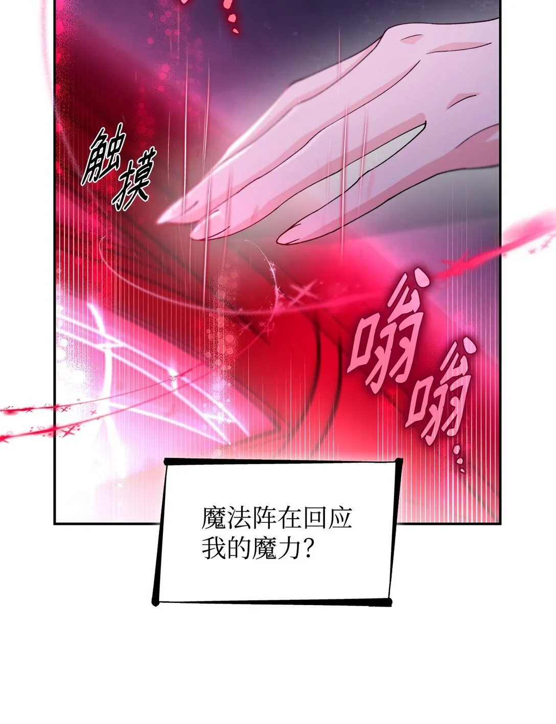 63 破坏魔法阵31