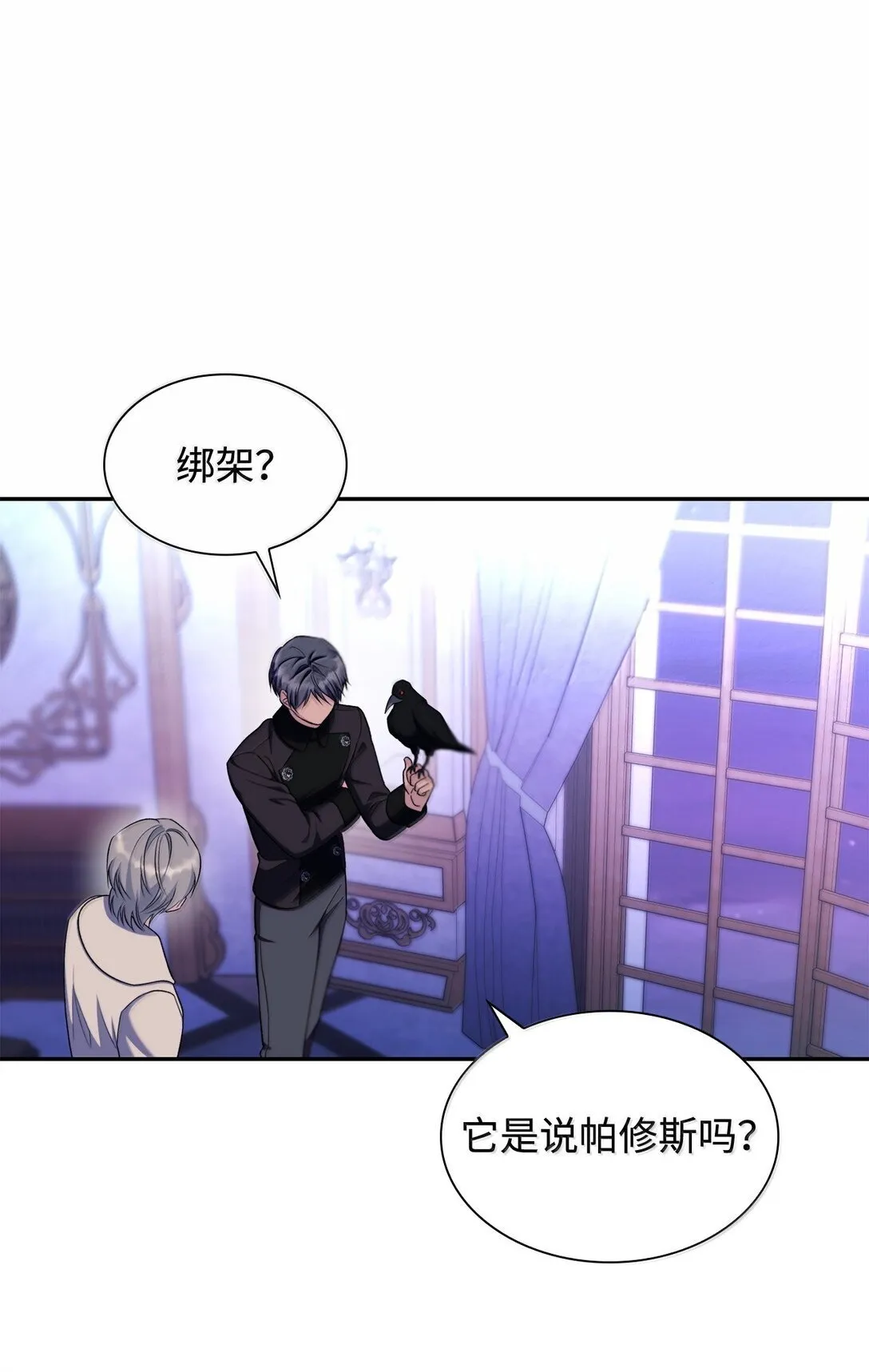 77 西罗娜被绑架46