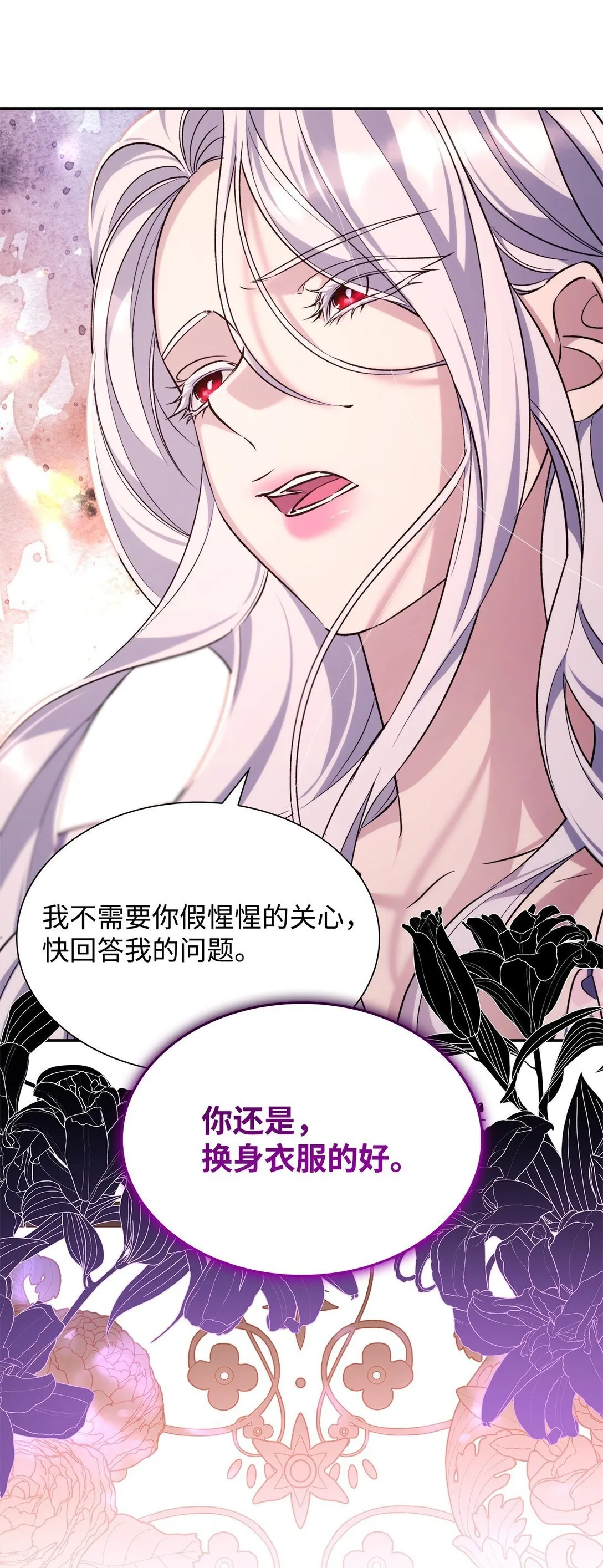 68 西罗娜没死63