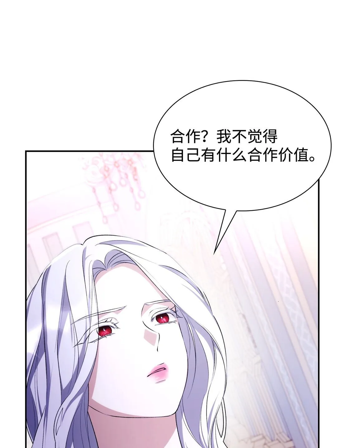 70 威胁合作53
