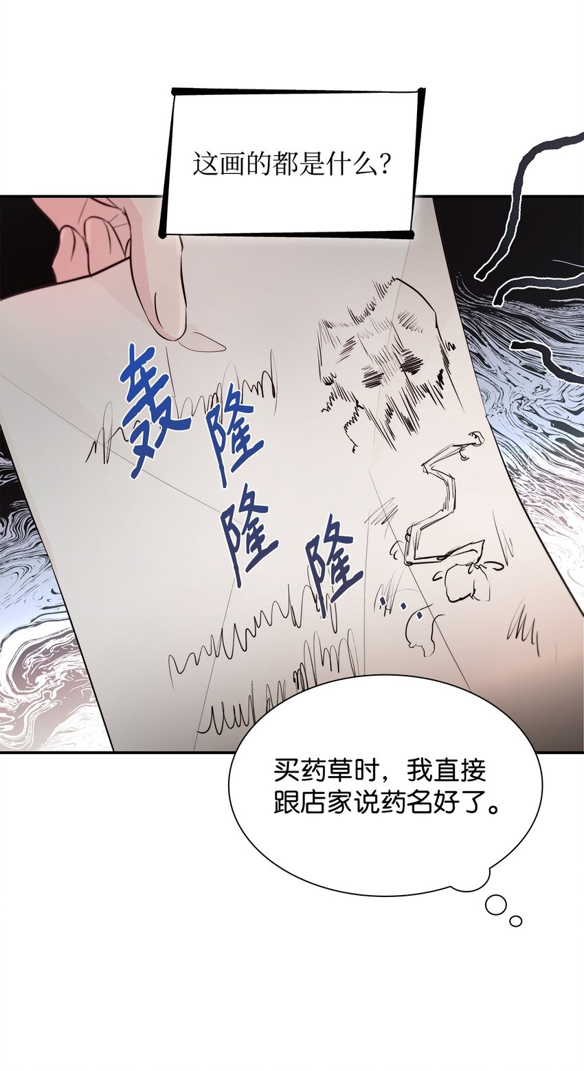 46 无药可救17