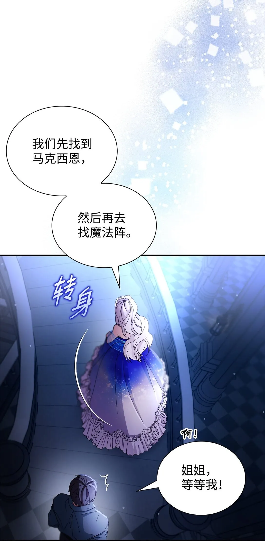 62 找到魔法阵11