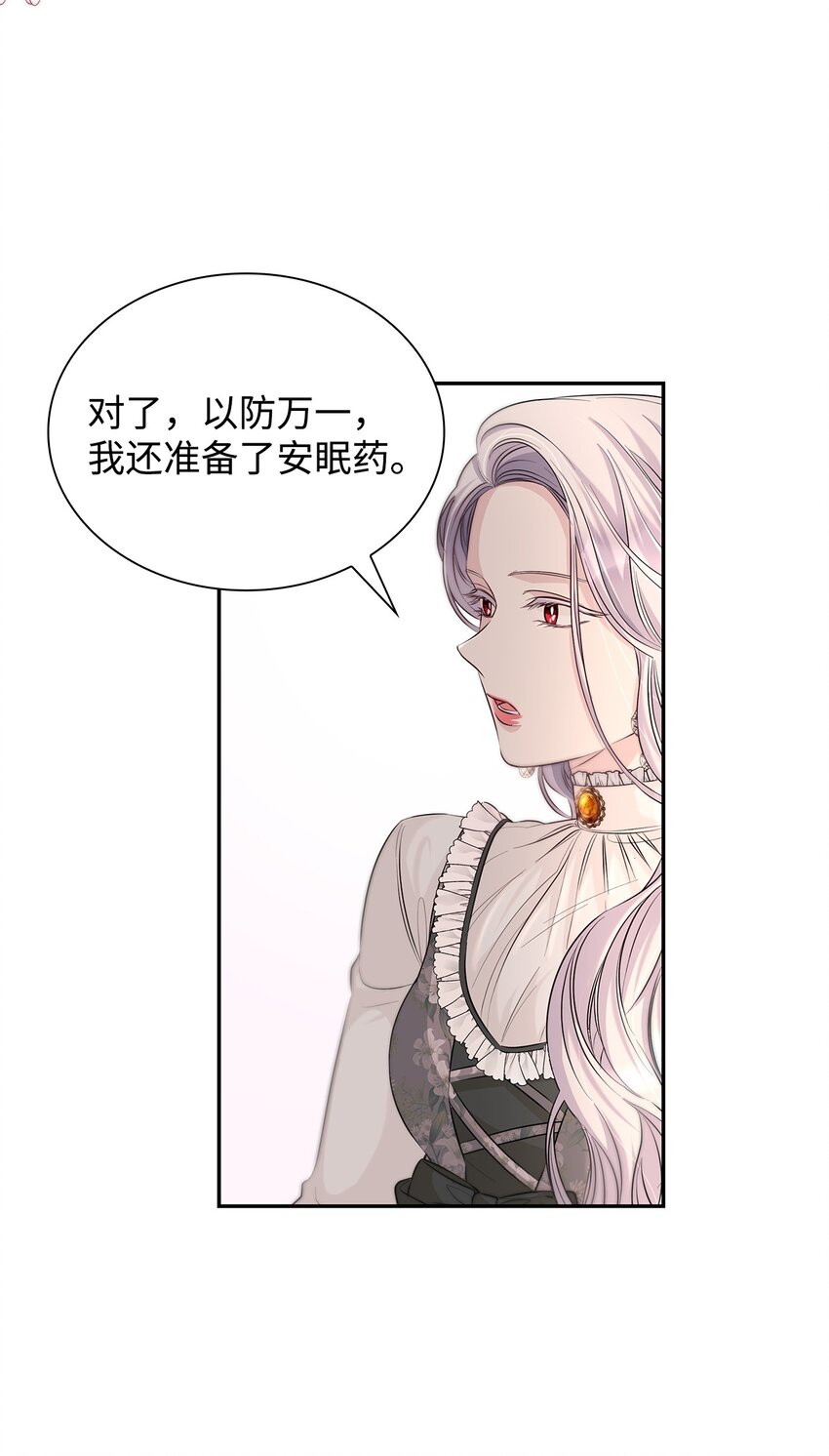 37 解毒药46