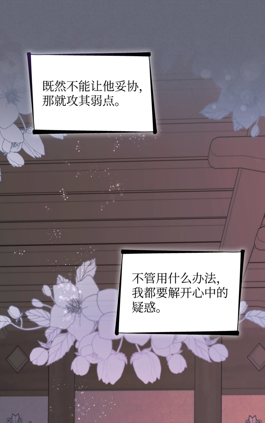 43笼中之鸟23