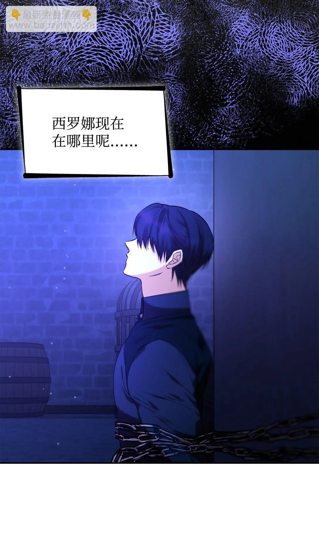 68 西罗娜没死8