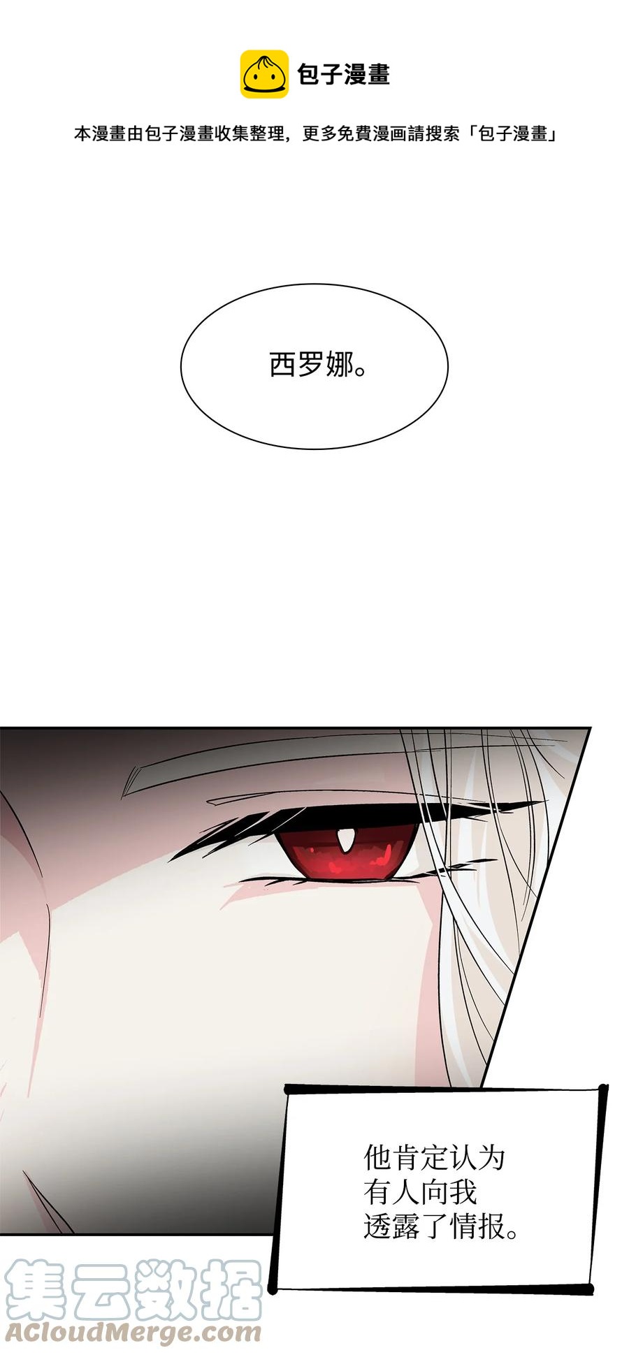 10 兄妹之争12