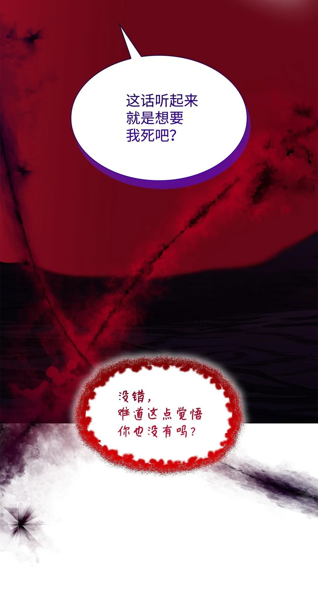 64 奇怪的树66